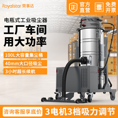 榮事達充電款工業吸塵器.jpg
